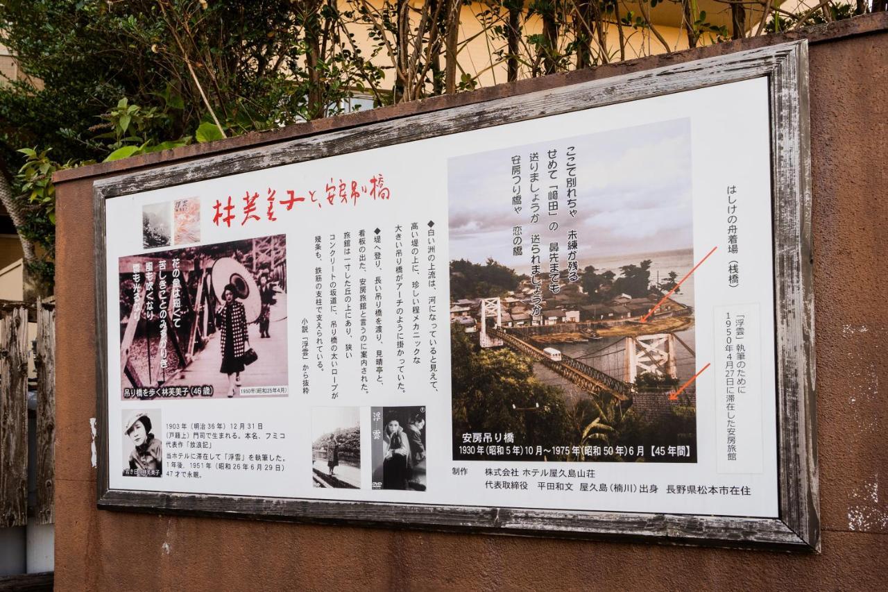 Hotel Yakushima Sanso Exterior photo